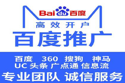 百度推广开户助力企业快速获客——实战案例解析